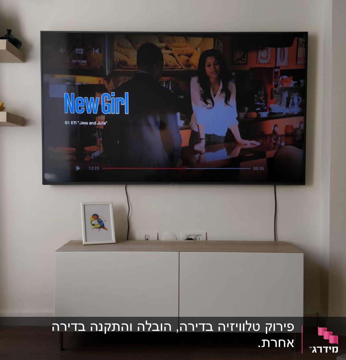 טלוויזיה תלויה על הקיר עם כבלים חשופים